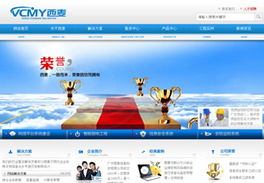 廣州西麥科技 高端數字化網頁設計讓企業與世界精準對話