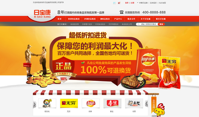 「祝小賤」食品營銷型網站設計 用溫度點燃品牌味覺記憶